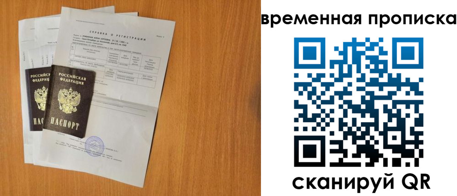 прописка законно в Городце