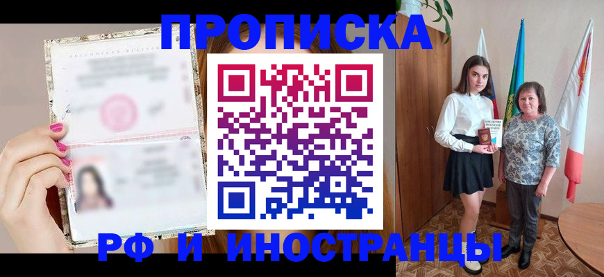 временная регистрация для школы в Городце